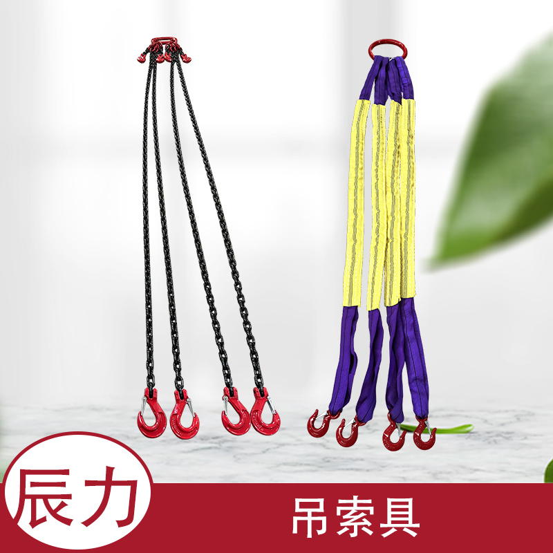 吊索具 吊索具