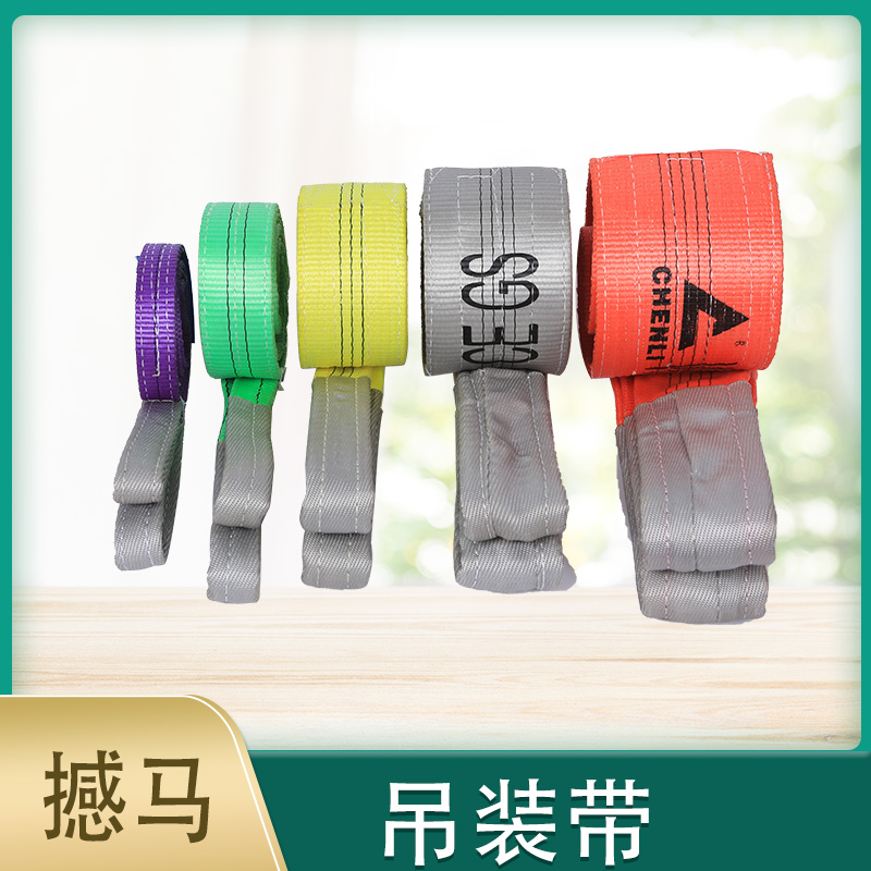 吊裝帶 吊裝帶